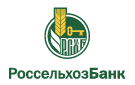 Банк Россельхозбанк в Щепкино